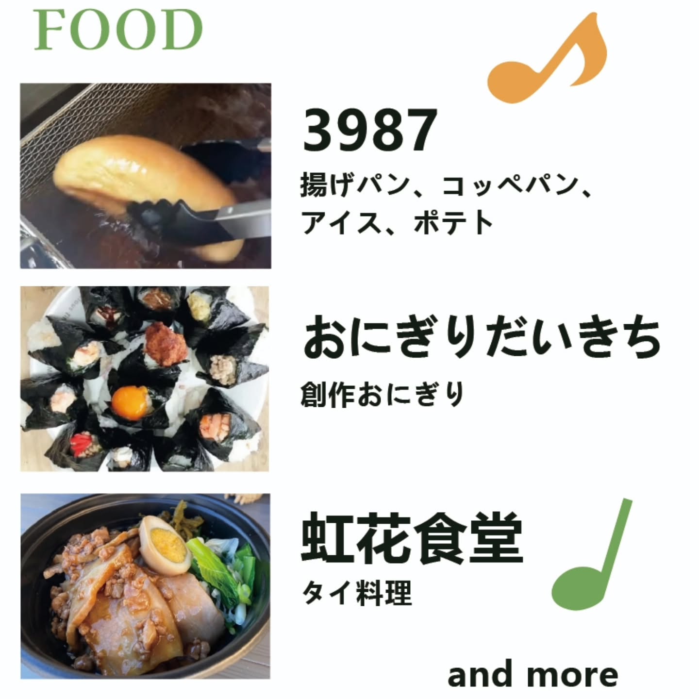 けやきマルシェ