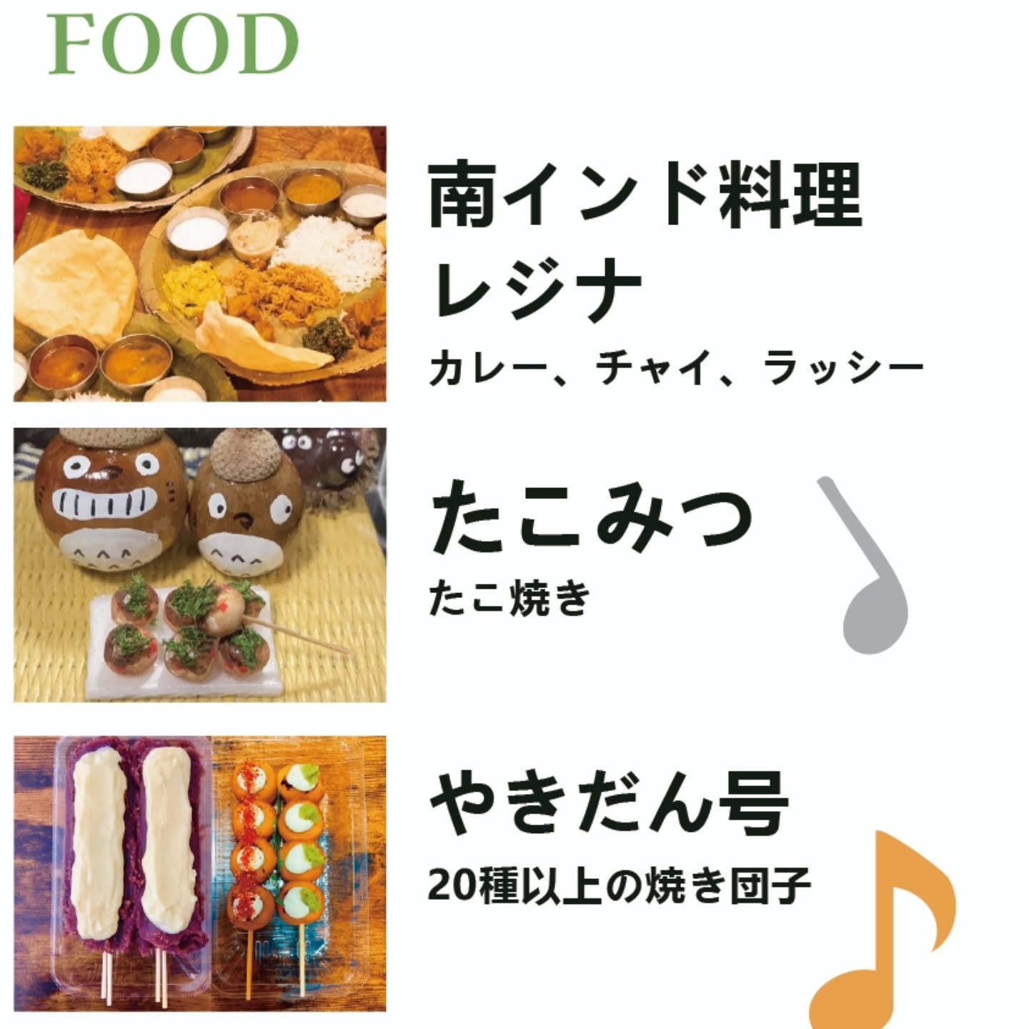 けやきマルシェ