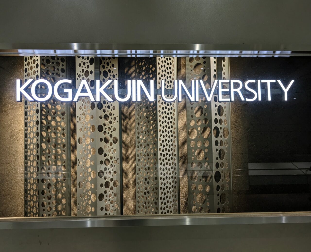 工学院大学