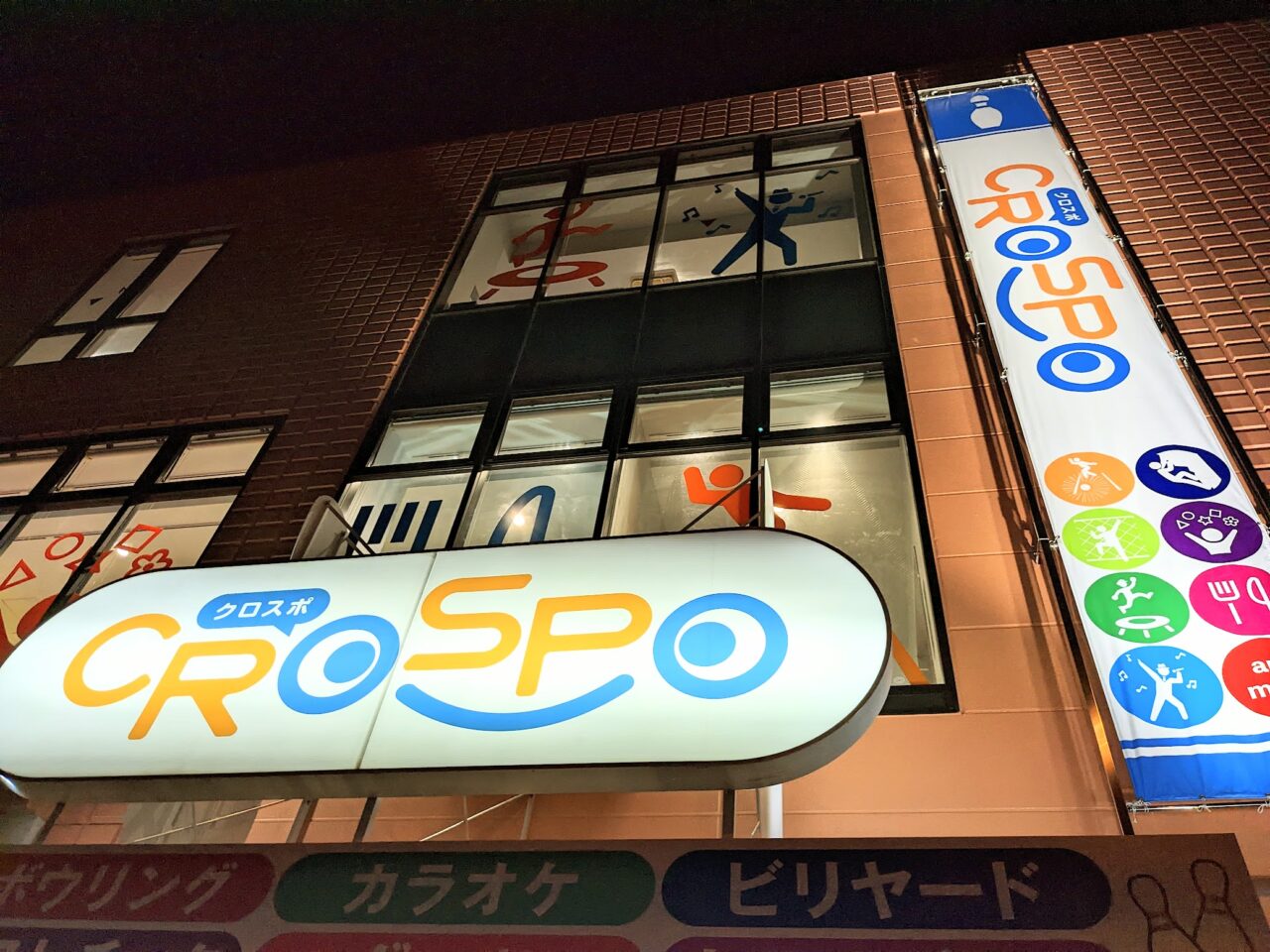 クロスポ