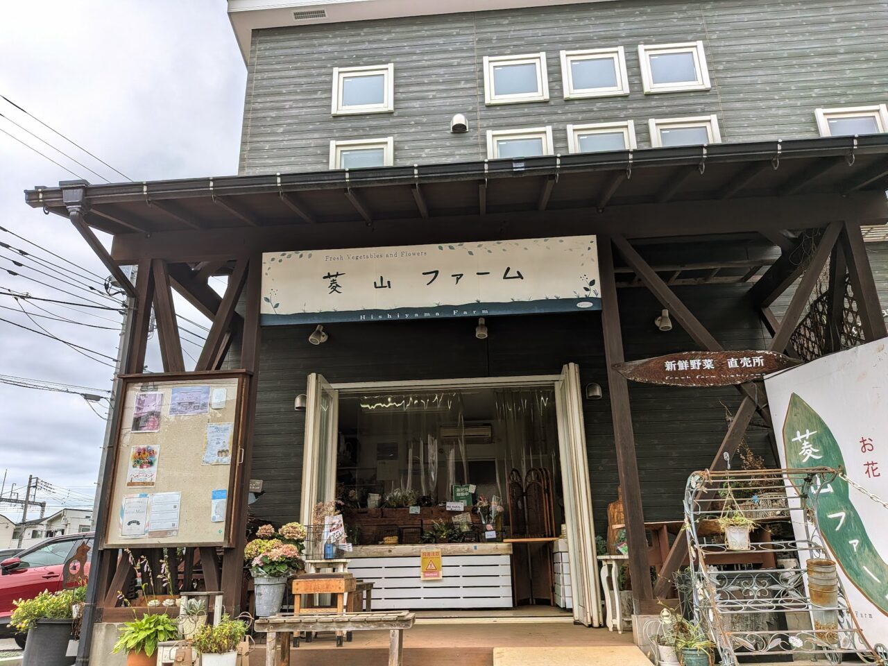 菱山ファーム
