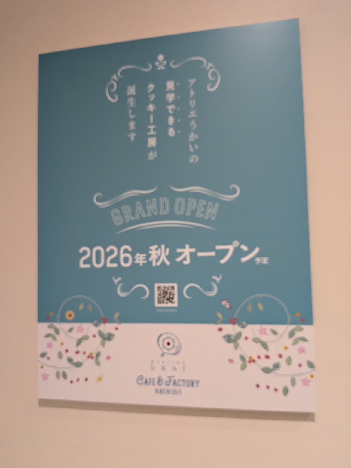 うかい