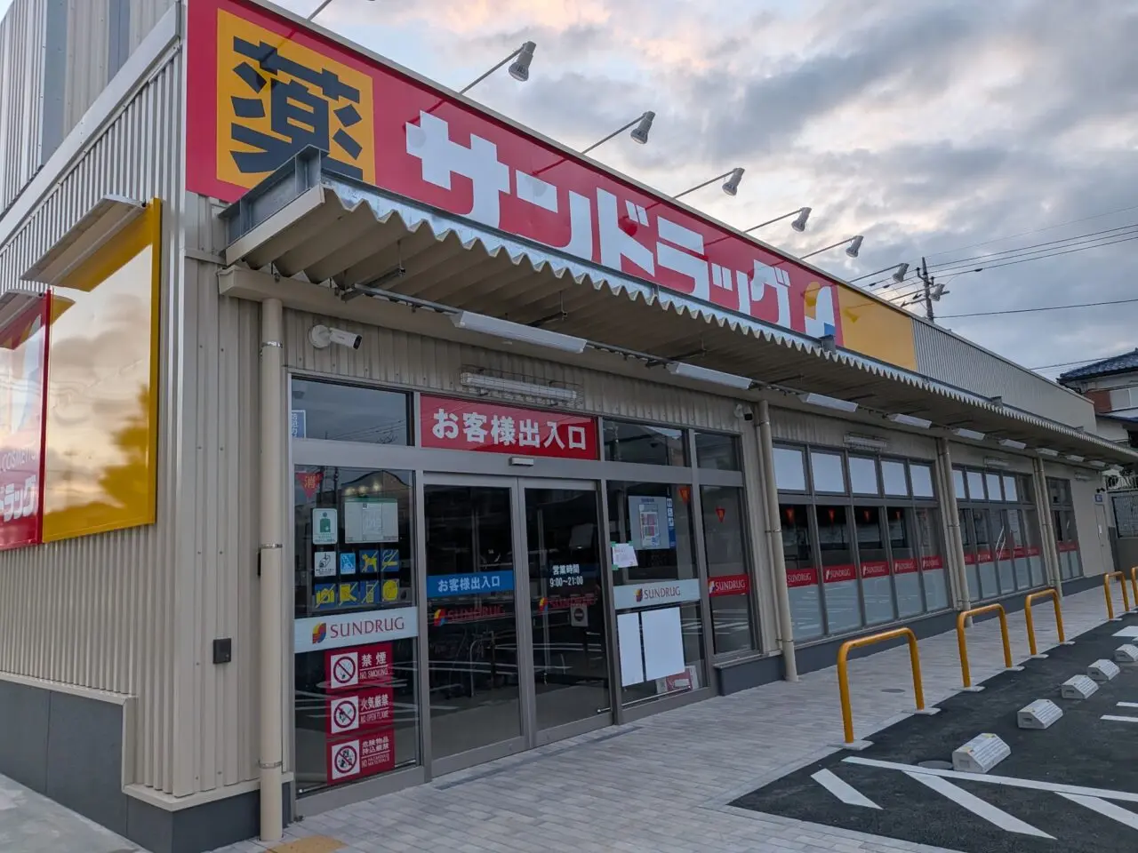 京王ストア