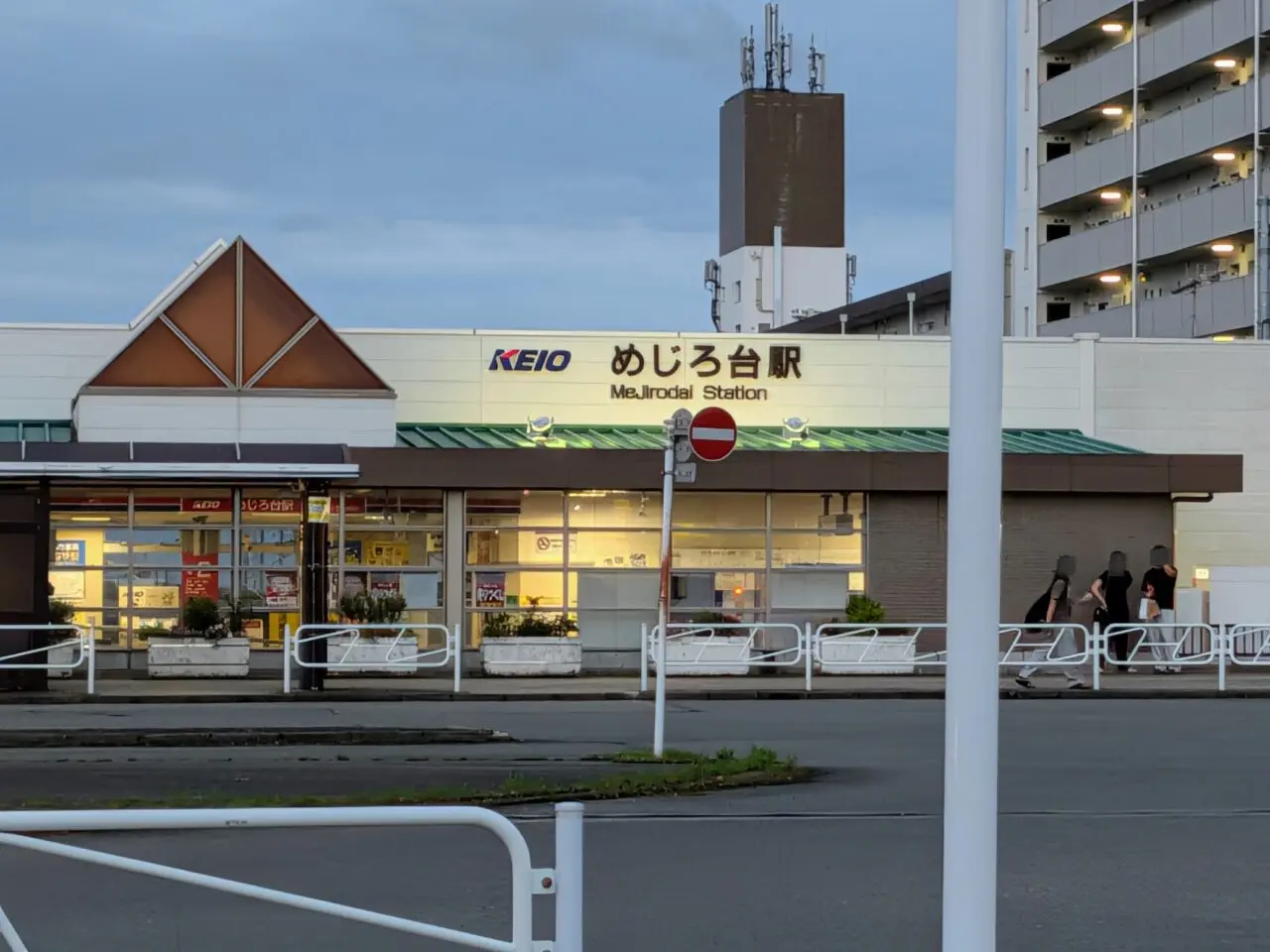 めじろ台駅