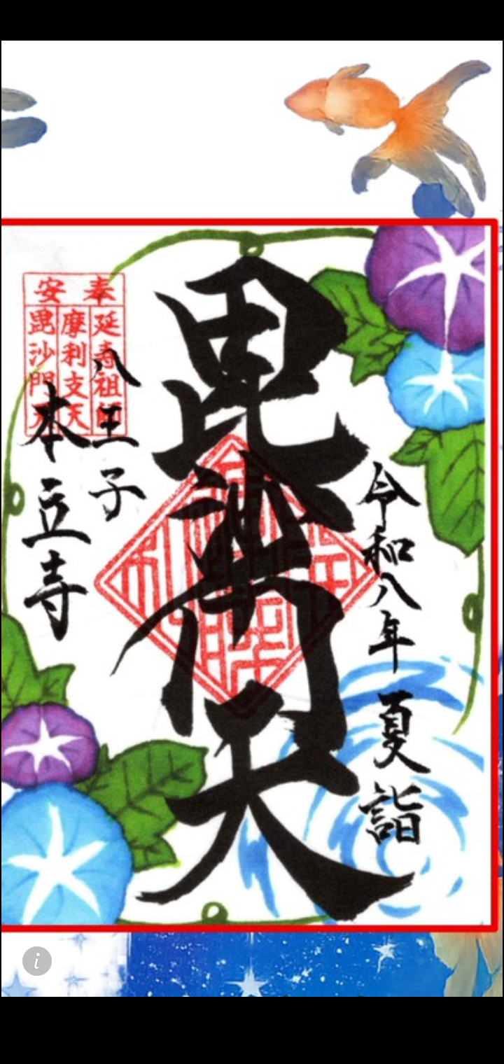 ８回り