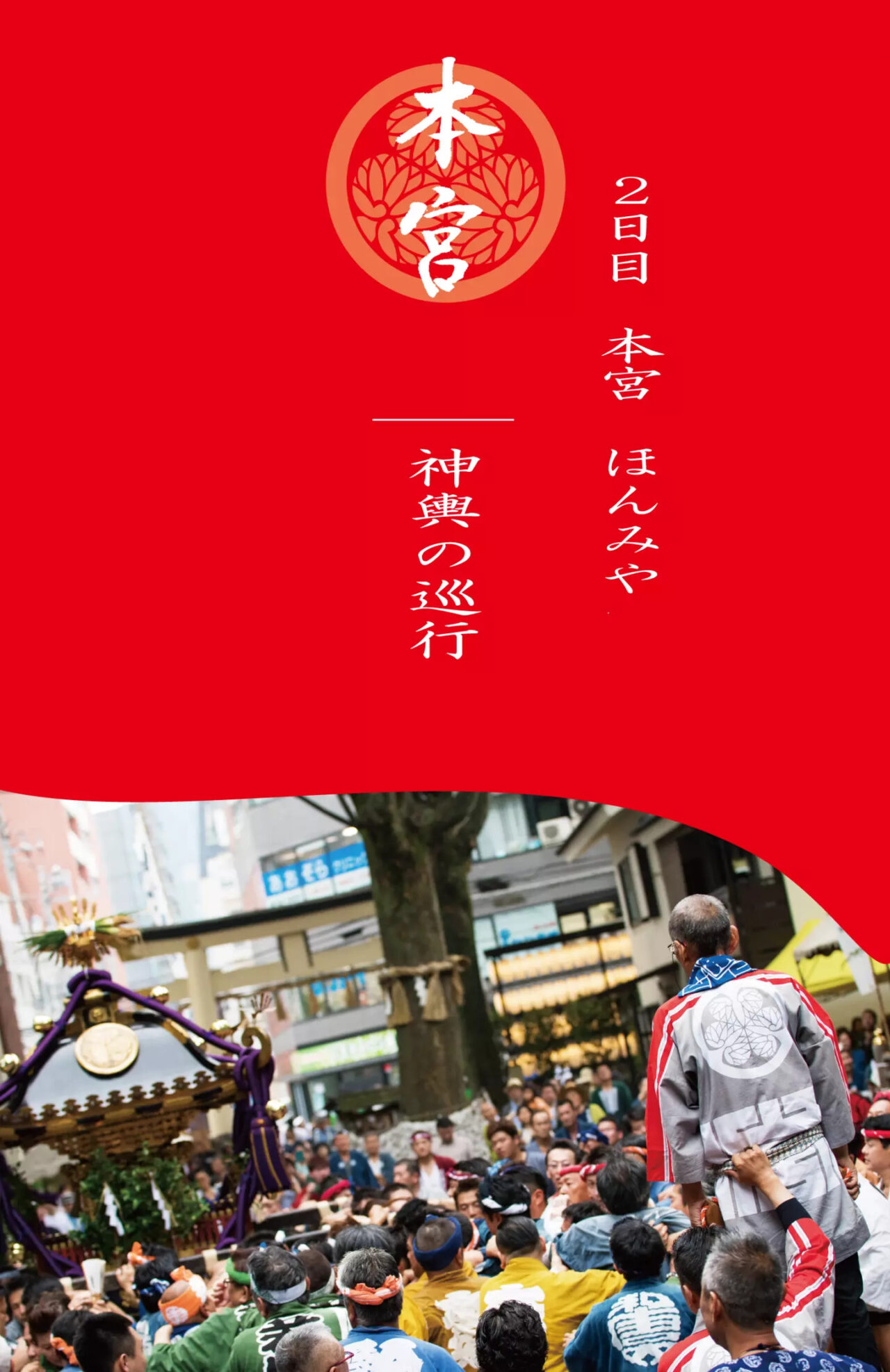 子安神社