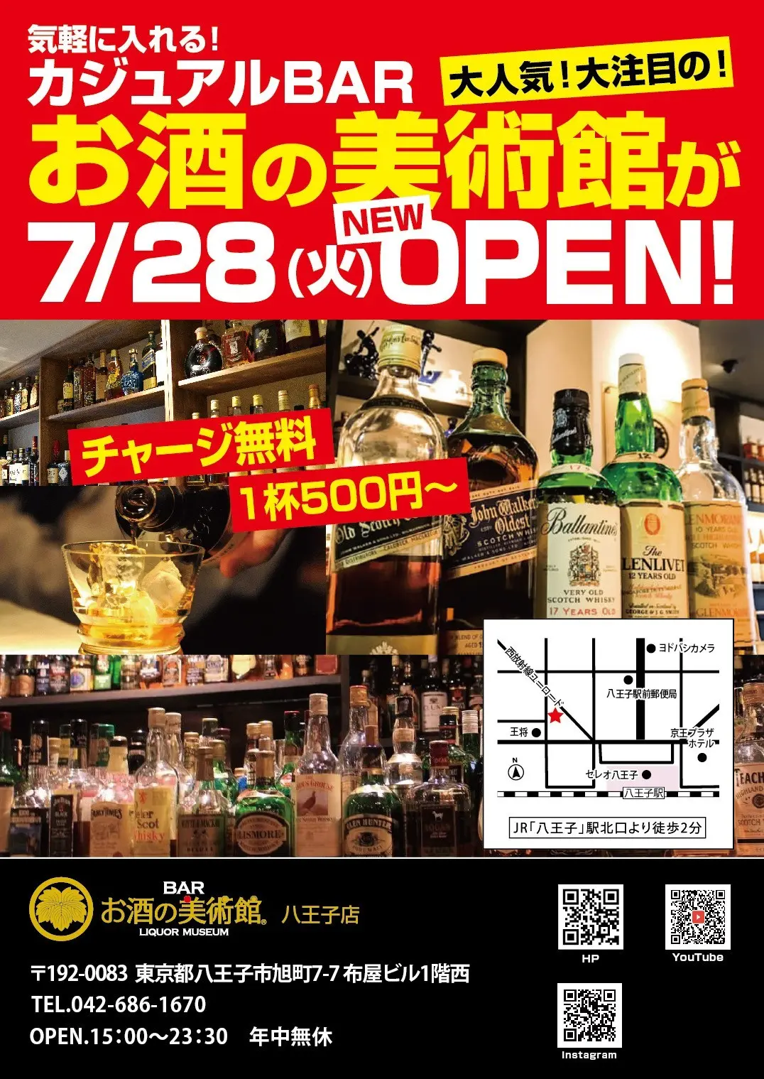 お酒の美術館