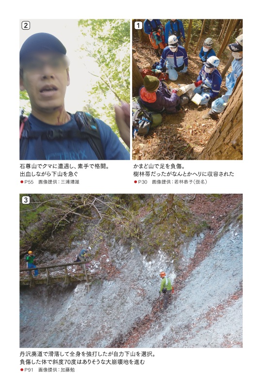 高尾山