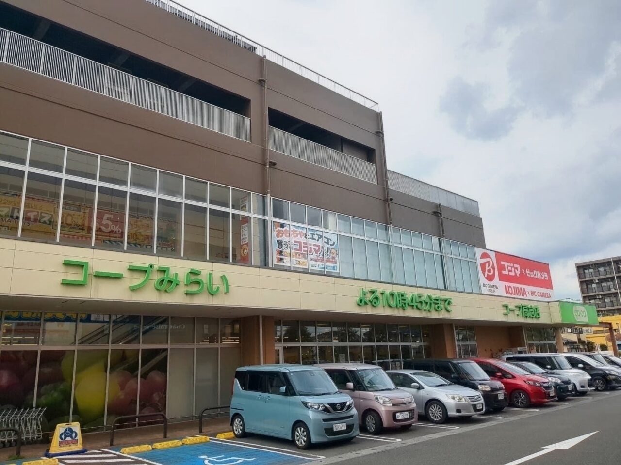 コープみらい