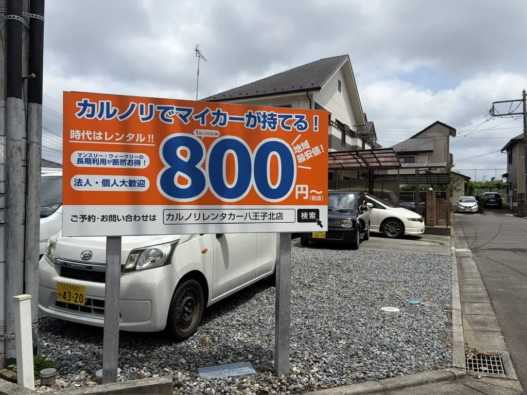 カルノリレンタカー