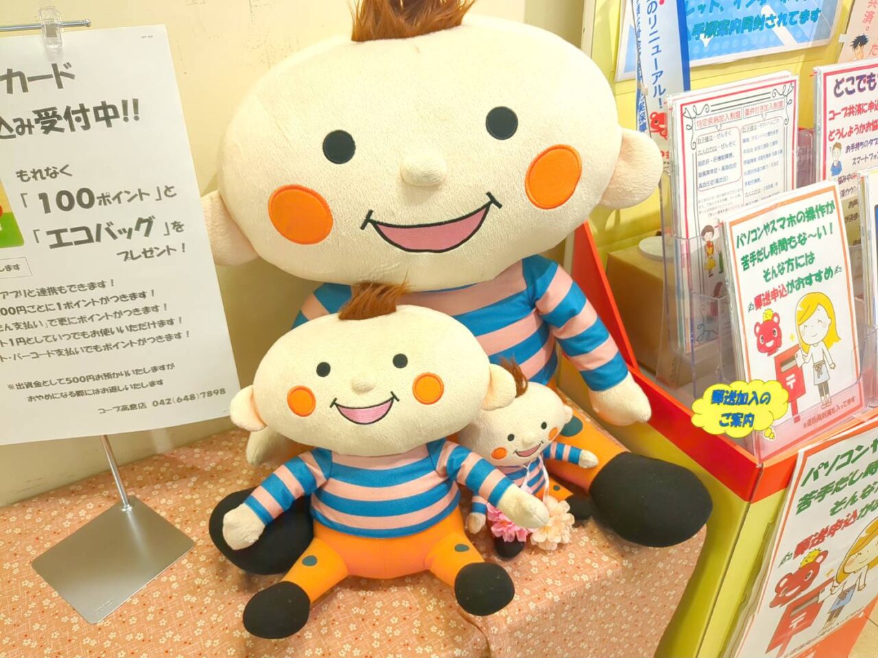 コープみらい
