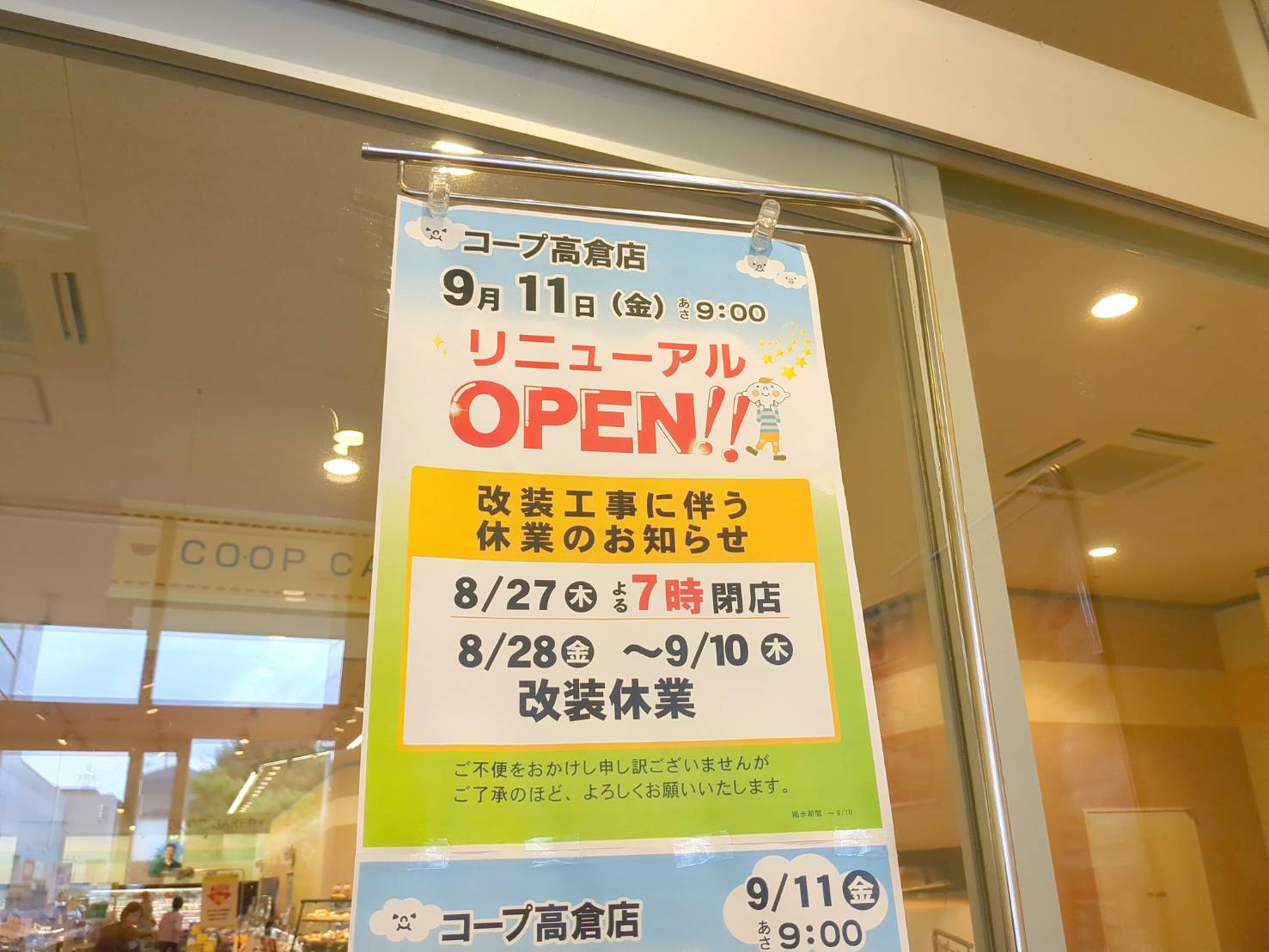 コープみらい