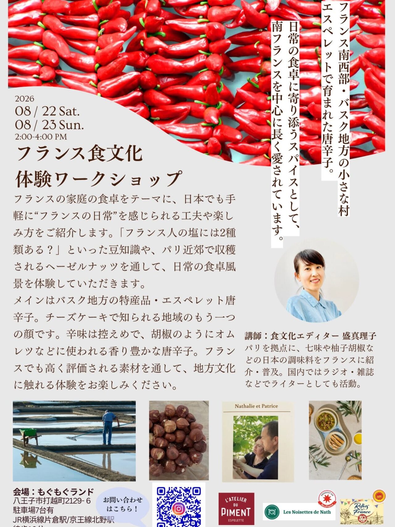 もぐもぐランド