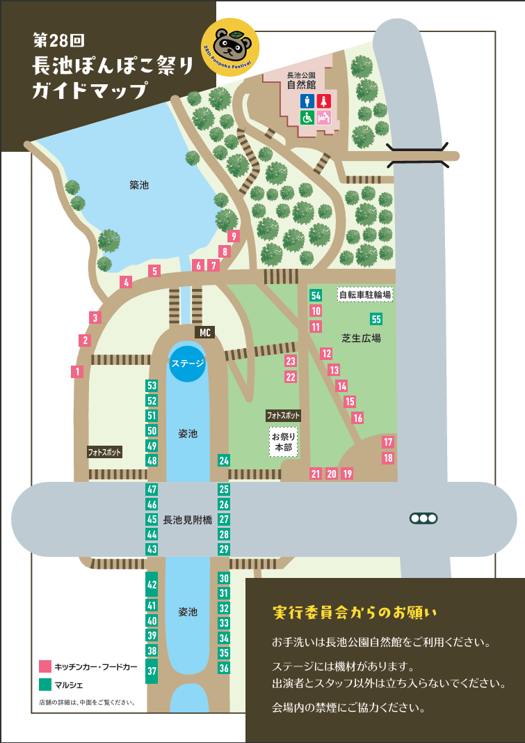 長池ぽんぽこ祭り