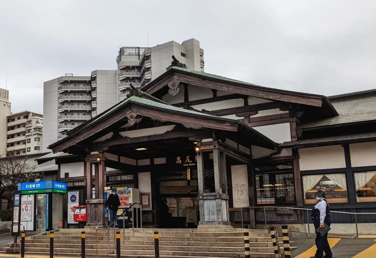 高尾駅