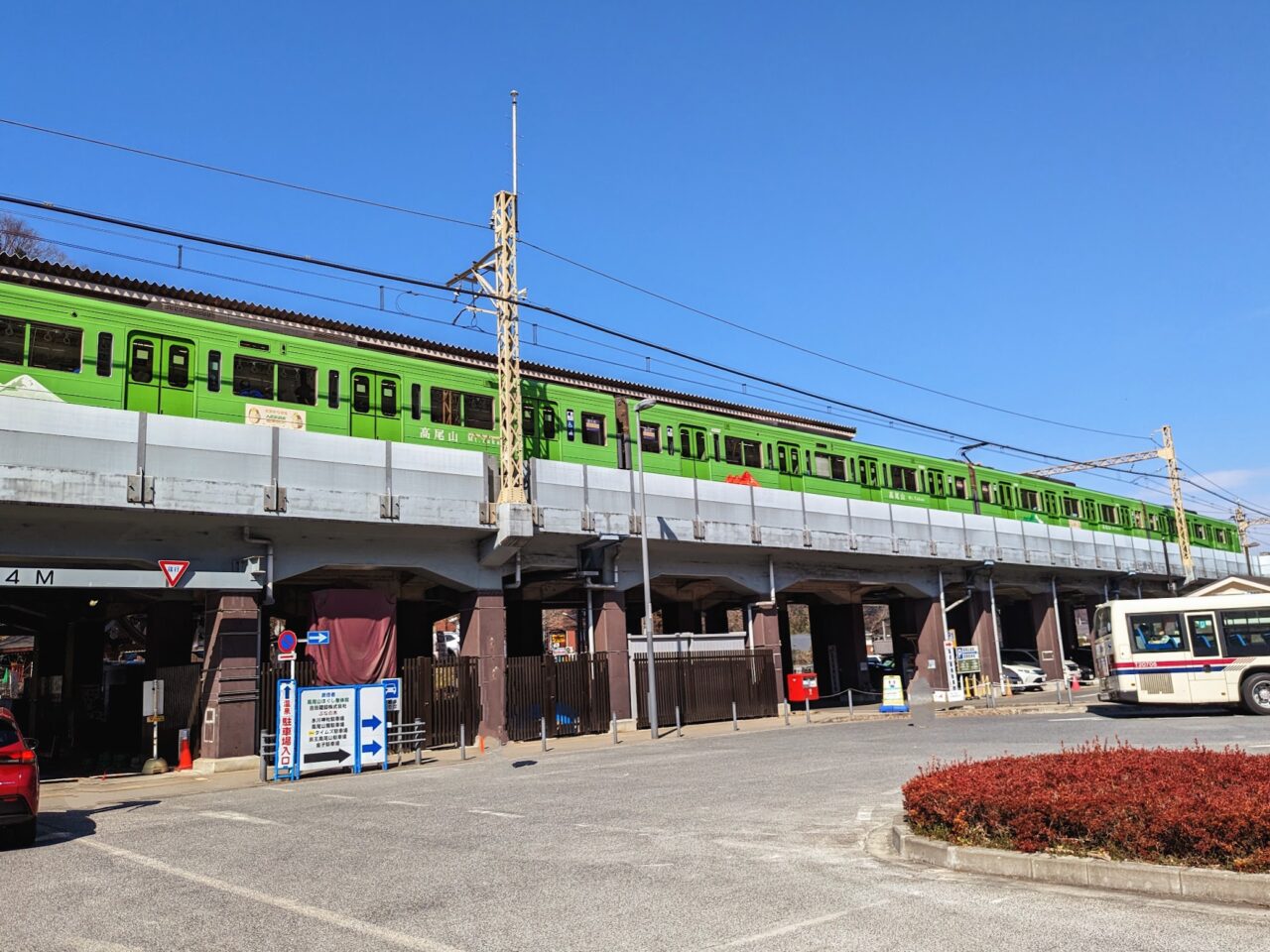 京王電鉄