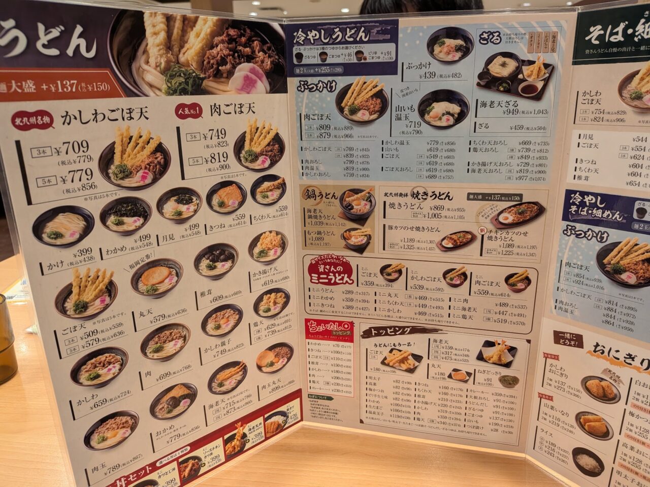 資さんうどん