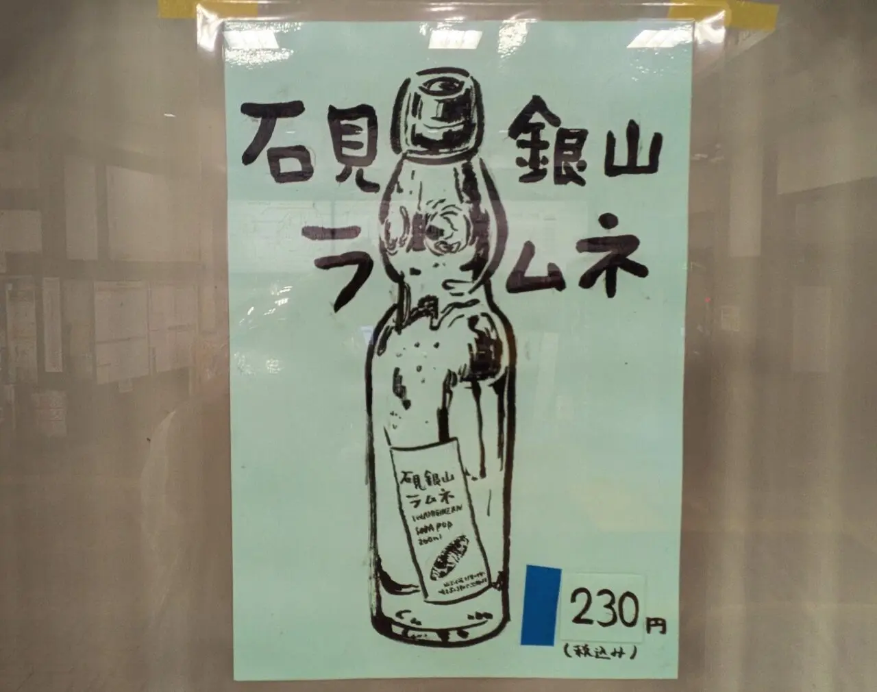 高尾駅