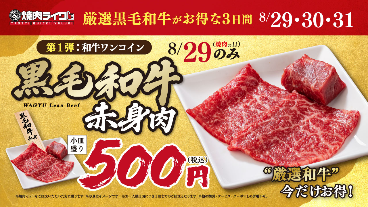 焼肉ライク