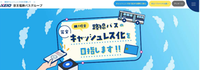 京王バス