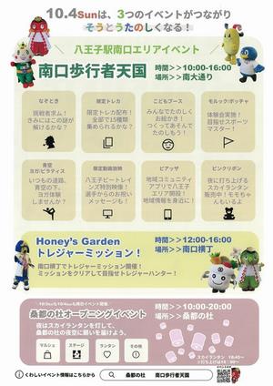 桑都の杜