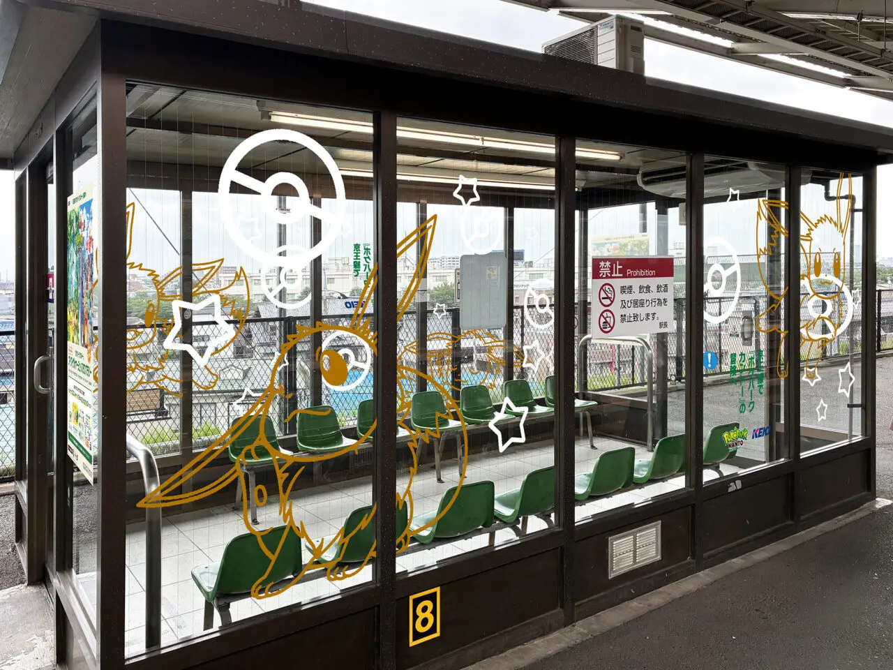 京王電鉄