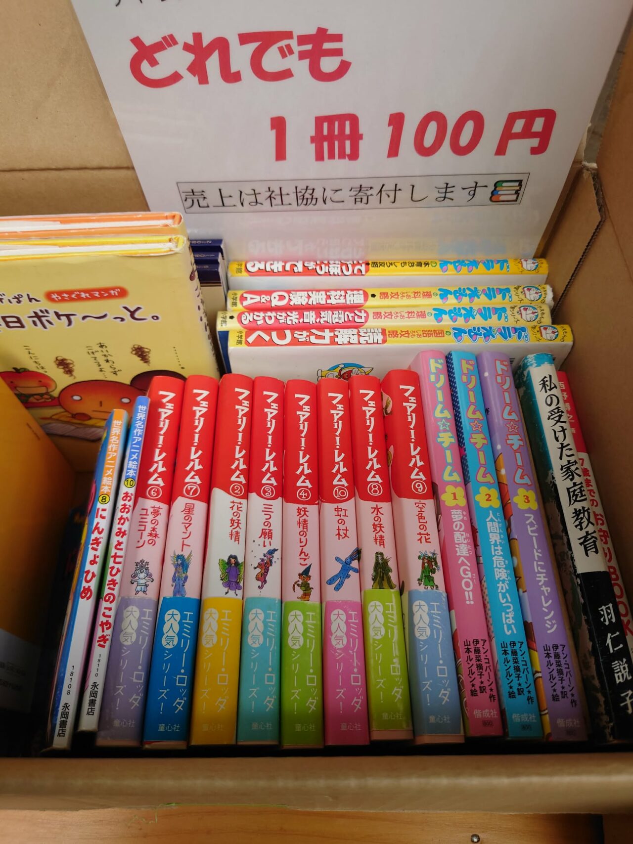 八王子古本まつり