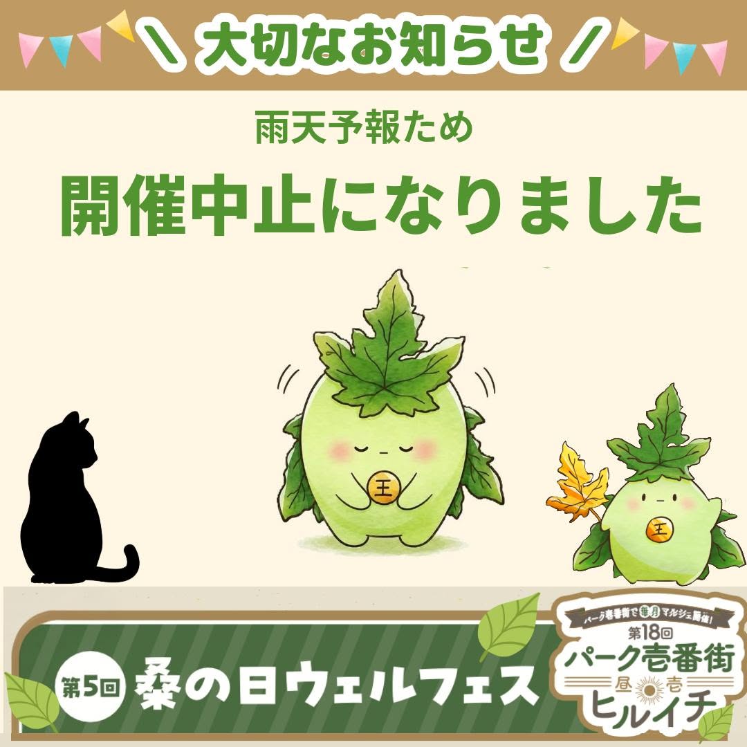 パーク一番街