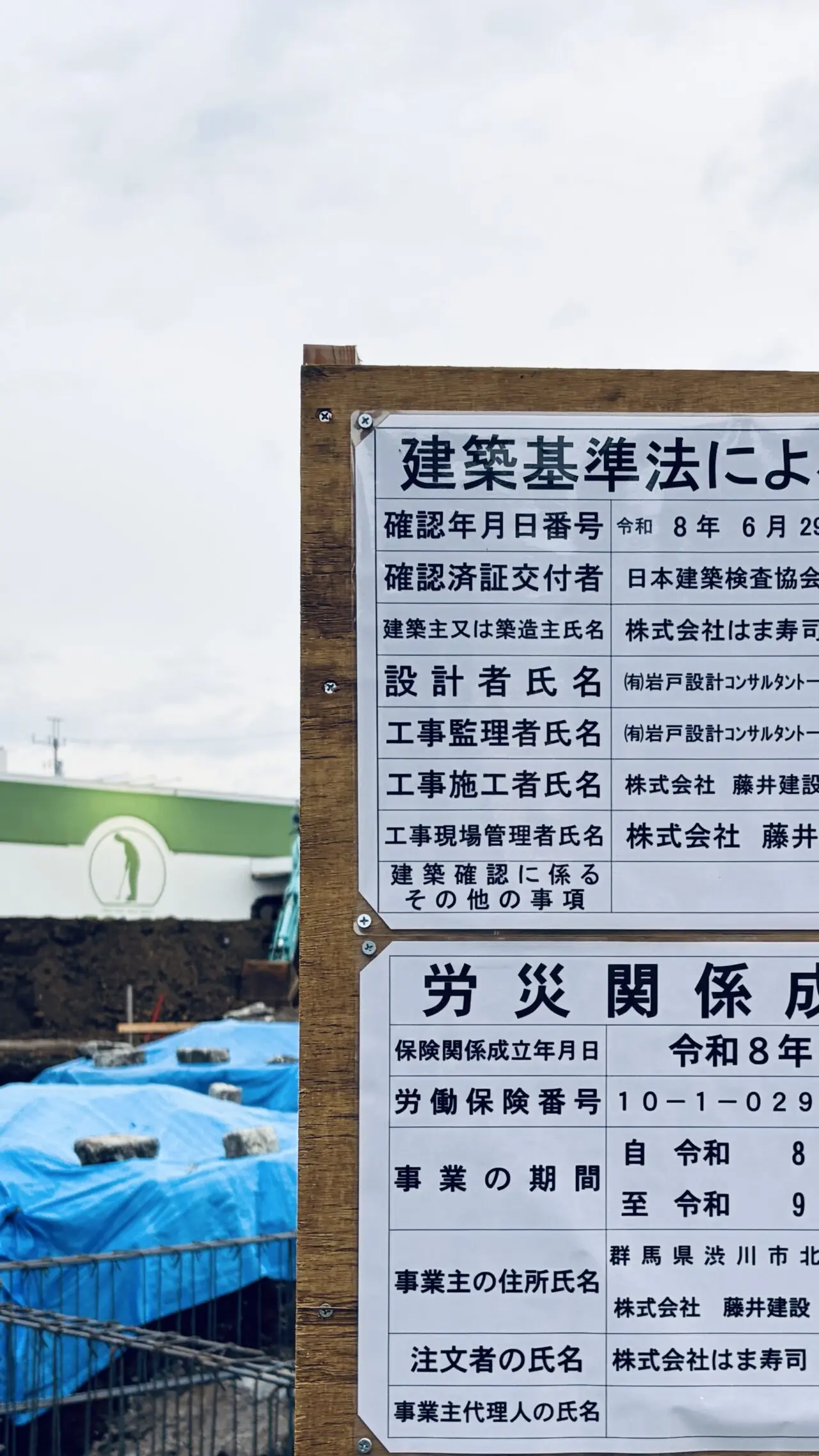 くら寿司