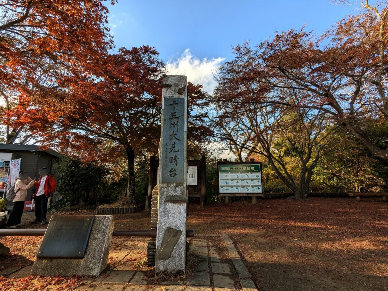 高尾山