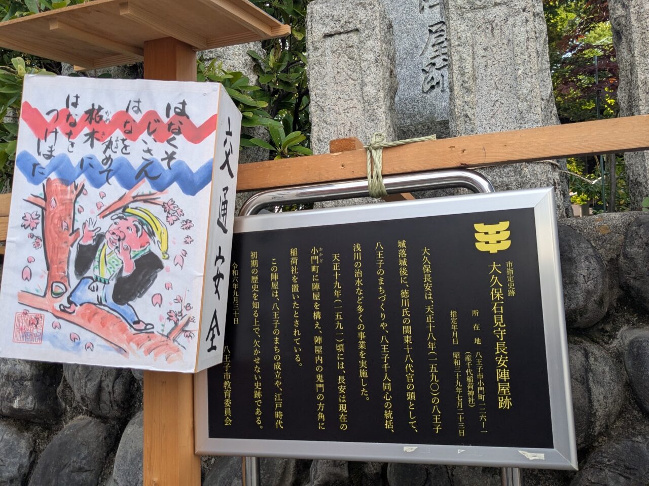大久保長安