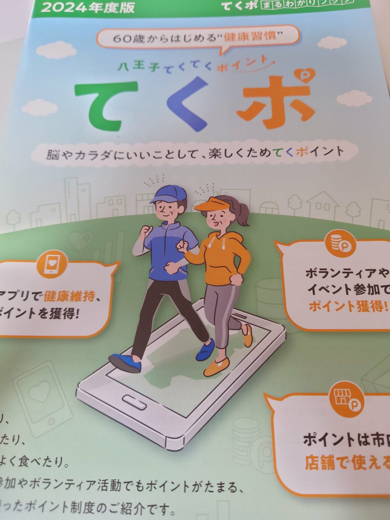 八王子古本まつり