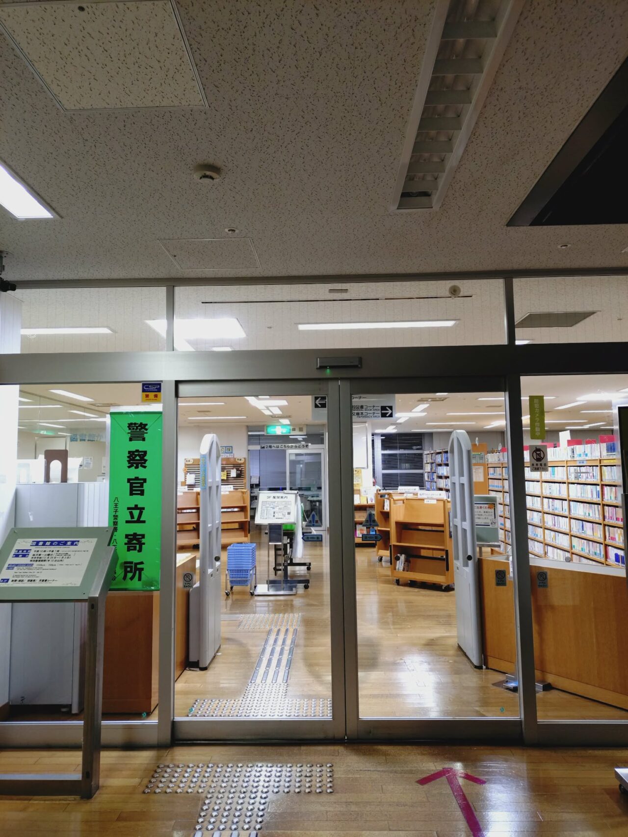 八王子古本まつり