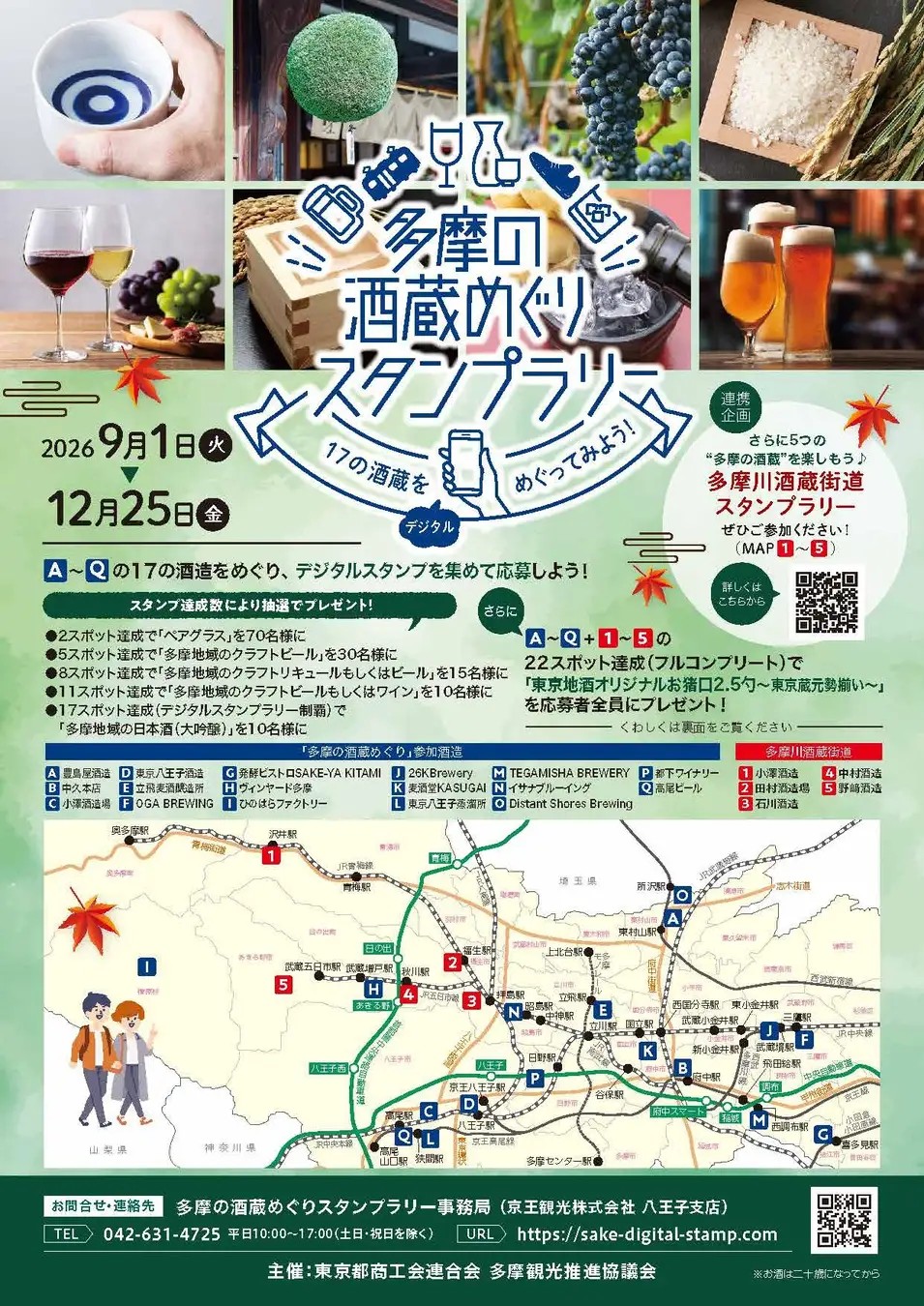 東京PR