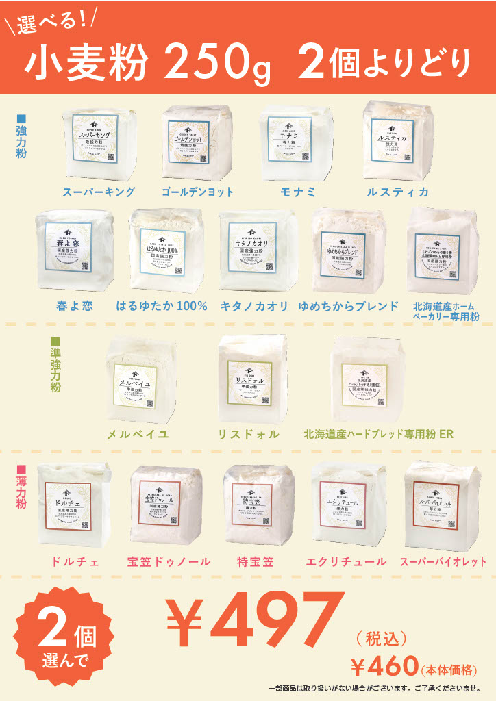 富澤商店