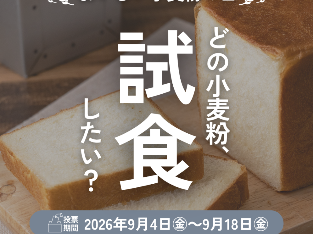 富澤商店