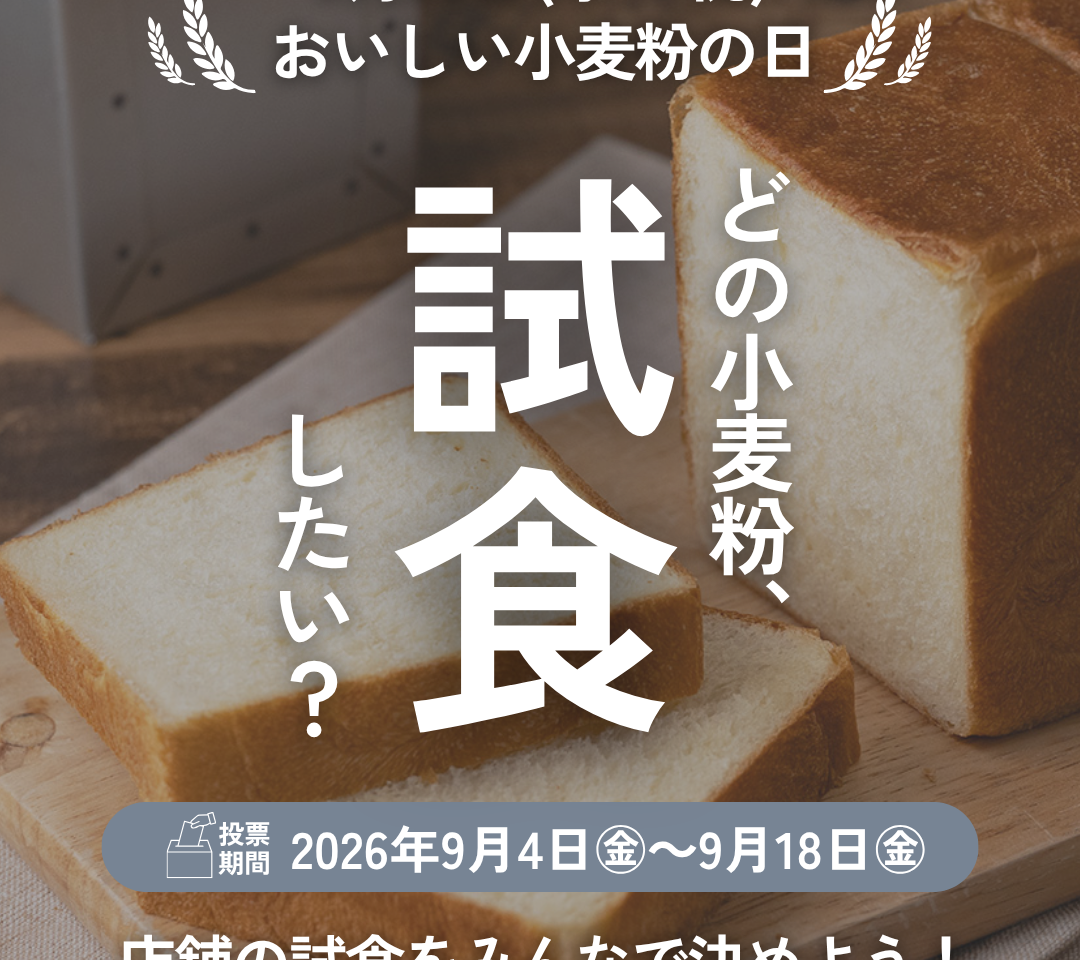富澤商店