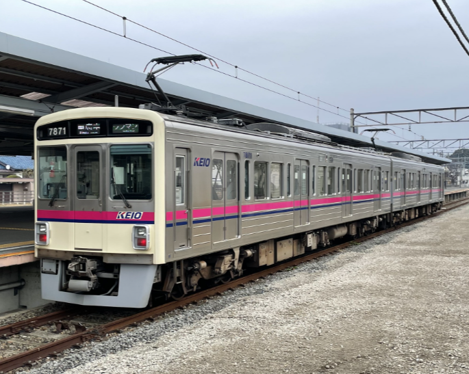 京王電鉄