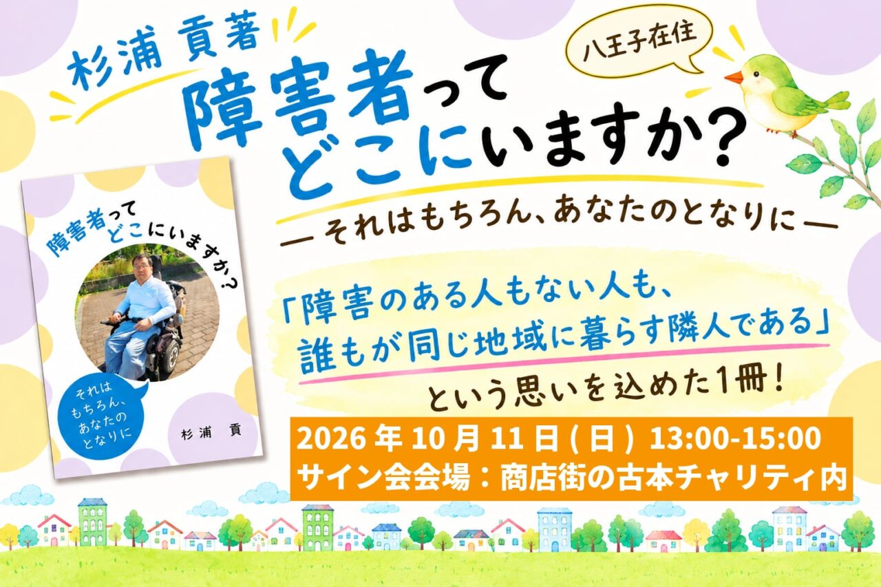 古本まつり