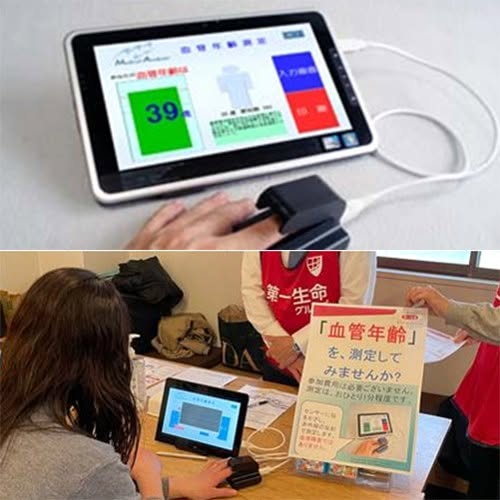 健康第一！～あなたのカラダ年齢測定しませんか～