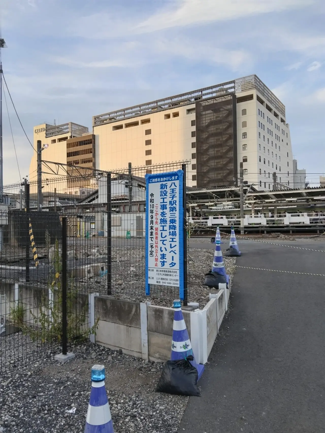 八王子駅