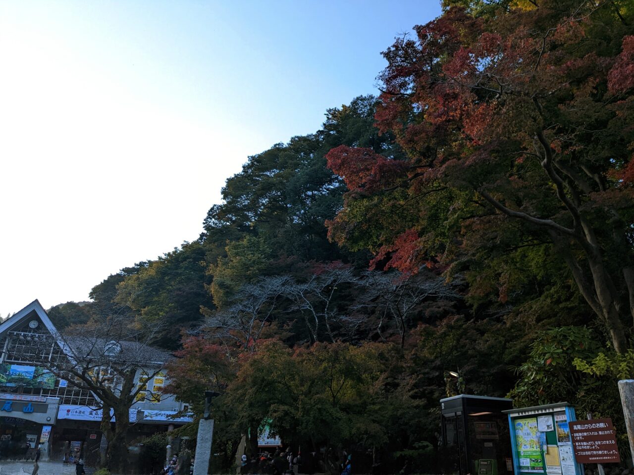 高尾山