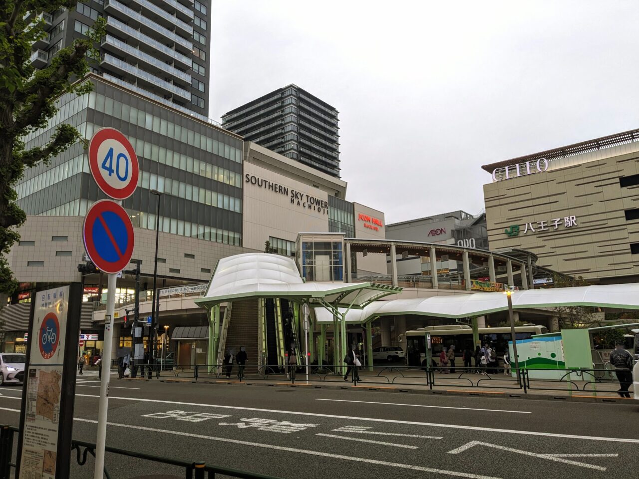 八王子駅