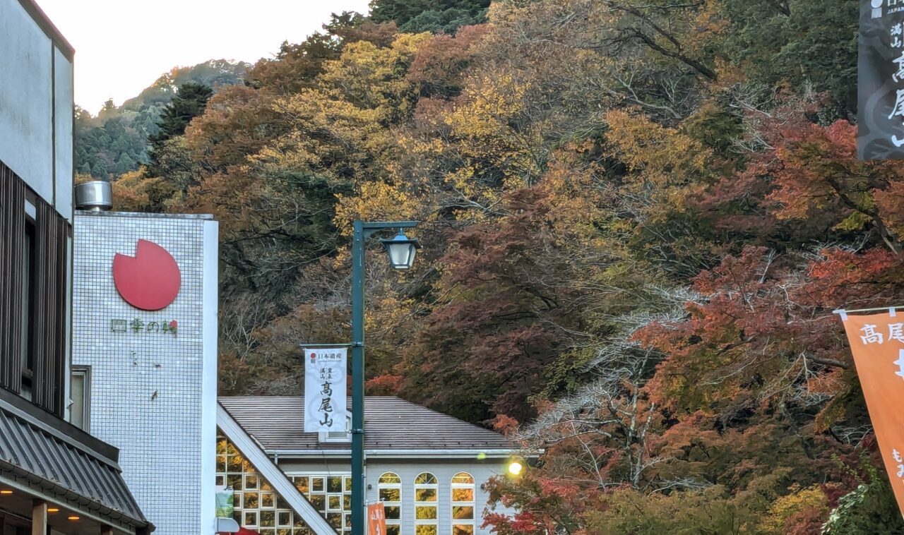 高尾山