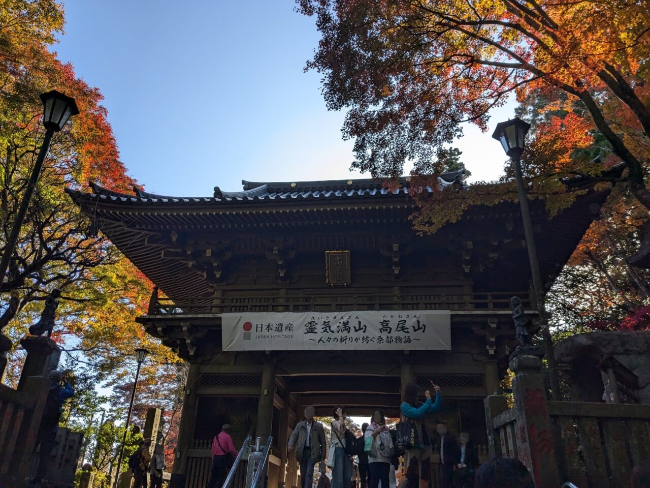 高尾山