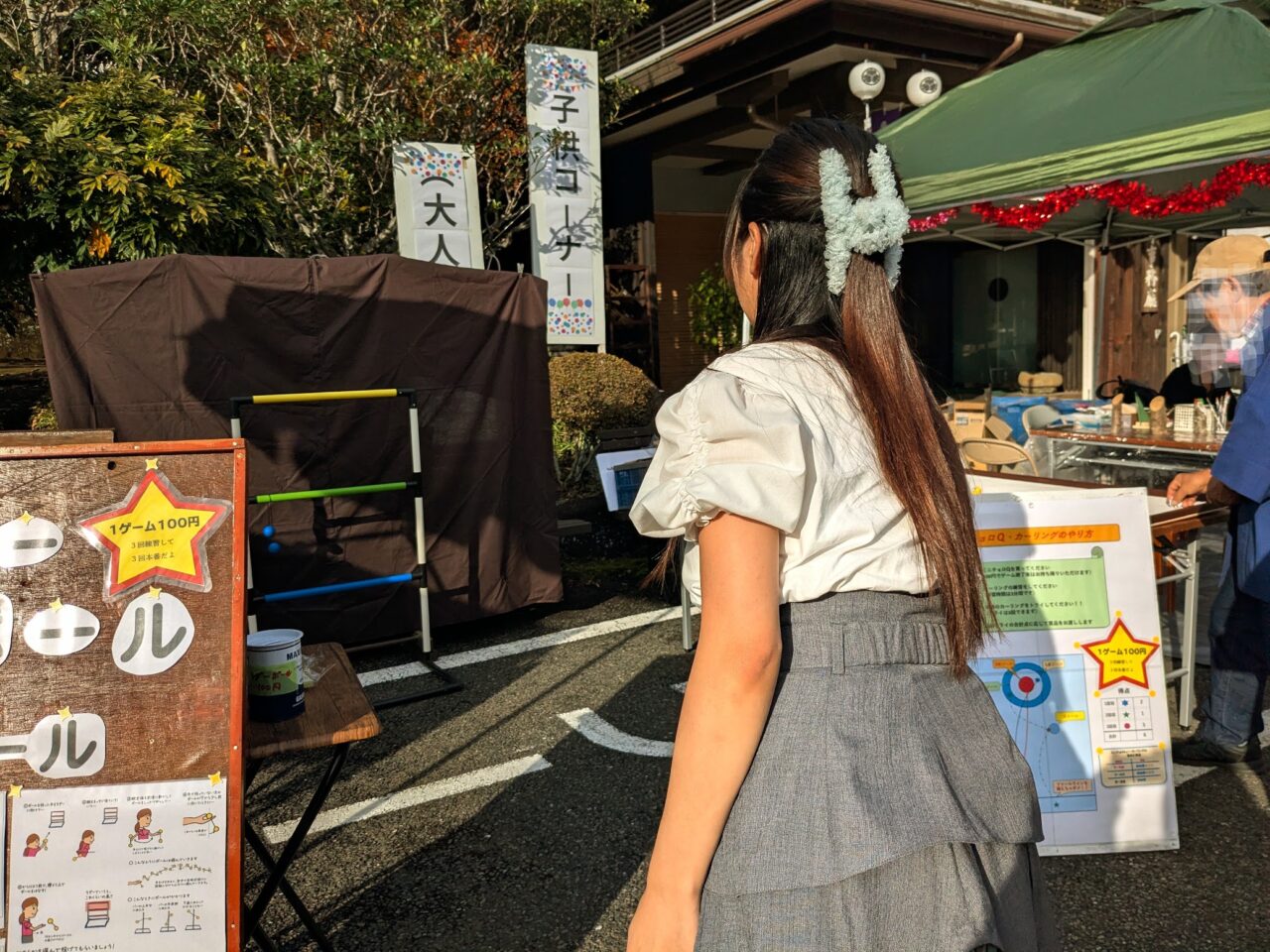 お十夜
