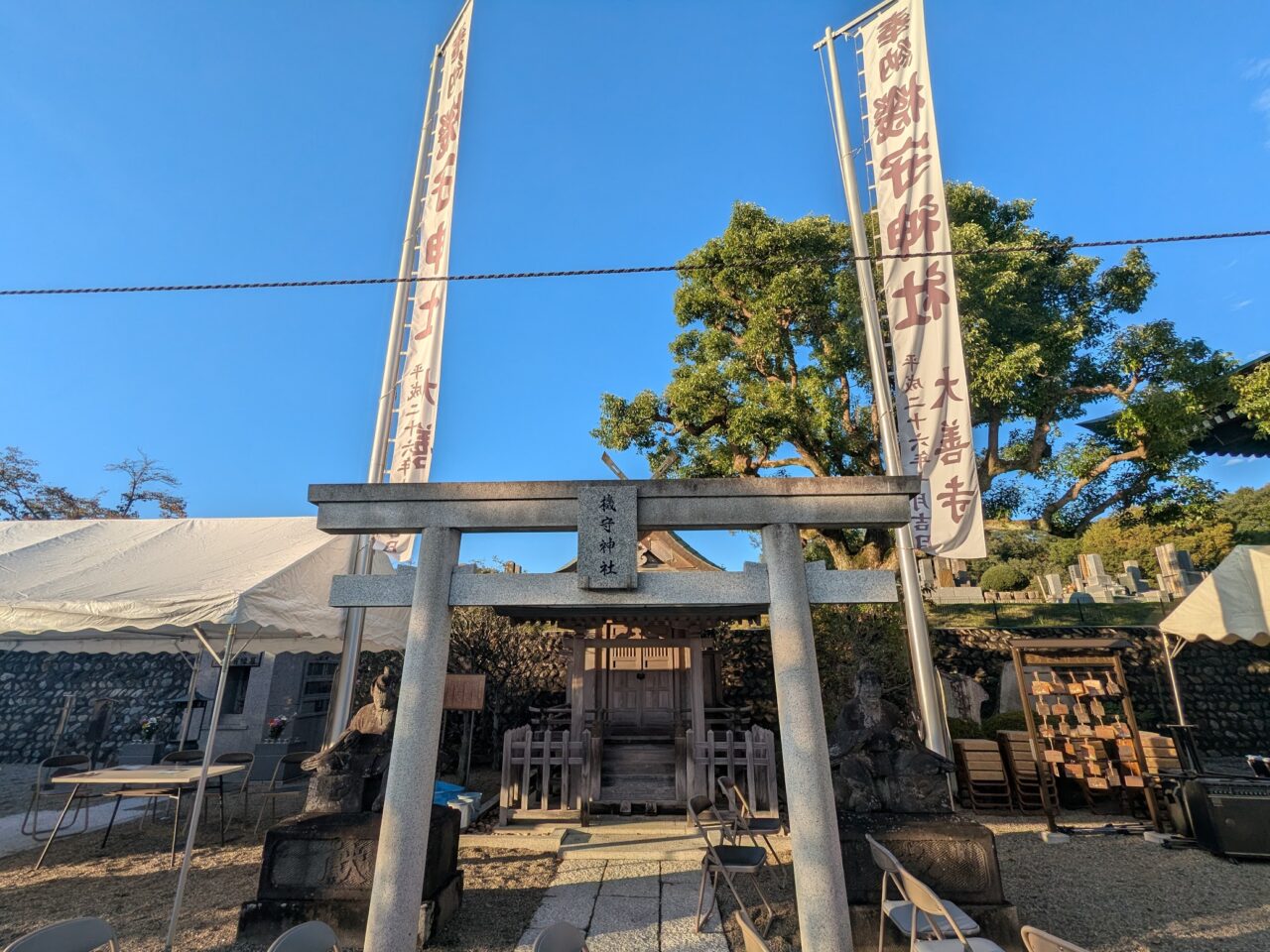 お十夜
