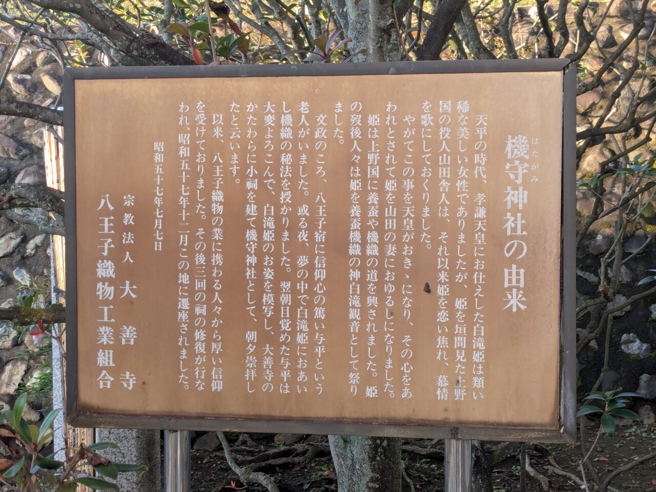 大善寺