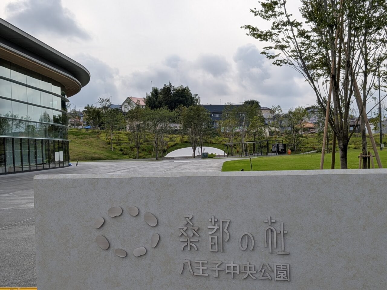 桑都の杜