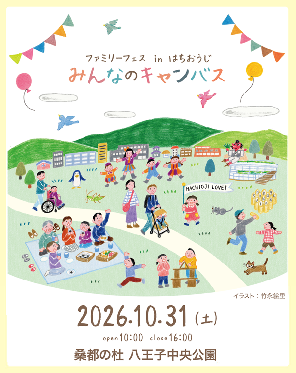 みんなのキャンバス